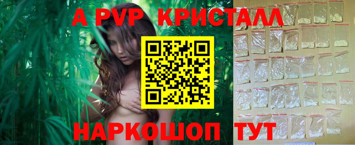А ПВП мука  Alpha-PVP крисы CK  Чистополь  Вход с VPN  APVP Crystall 