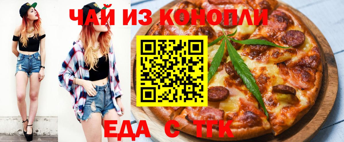 Чистополь  Печенье с ТГК конопля  Вход с VPN 