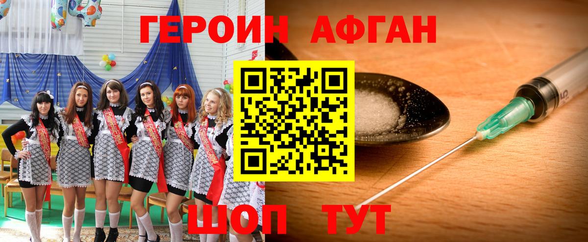 Героин  ГЕРОИН герыч  Вход с VPN  Чистополь 