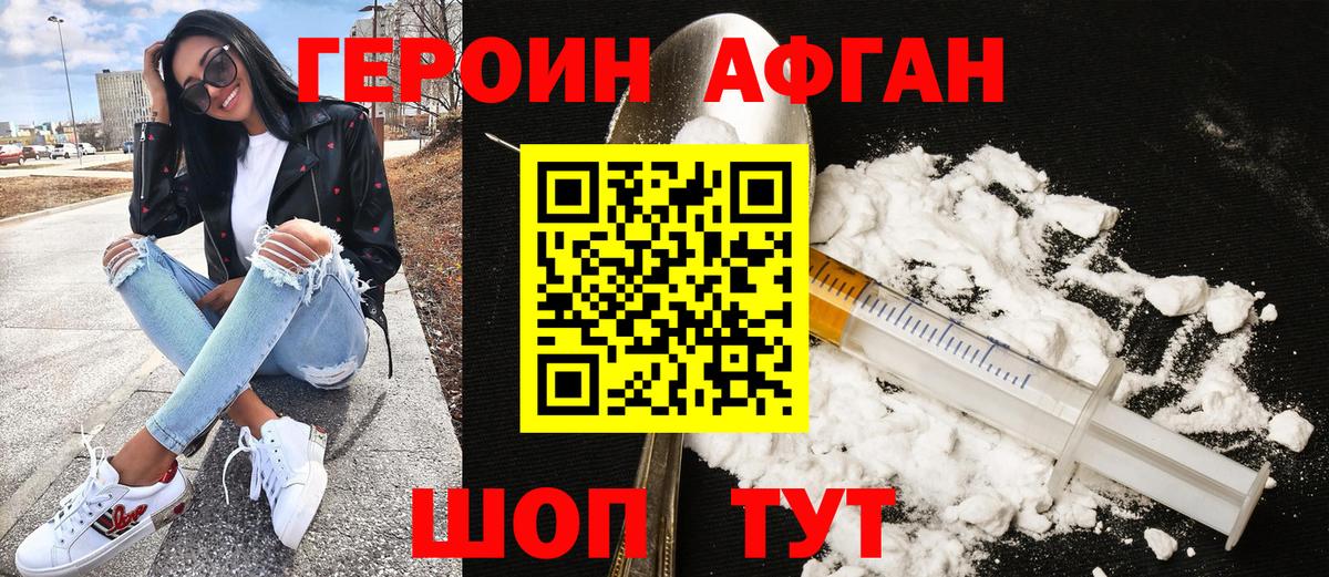 Героин гречка Чистополь