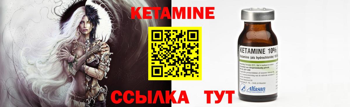КЕТАМИН ketamine Чистополь