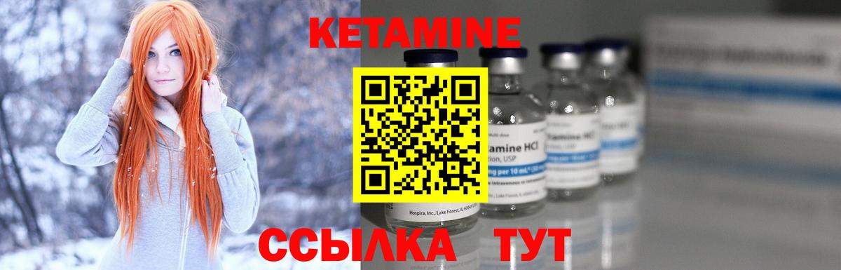 Кетамин ketamine  Вход с VPN  Чистополь  Кетамин VHQ 