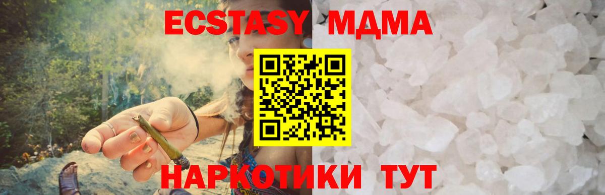 MDMA молли Чистополь