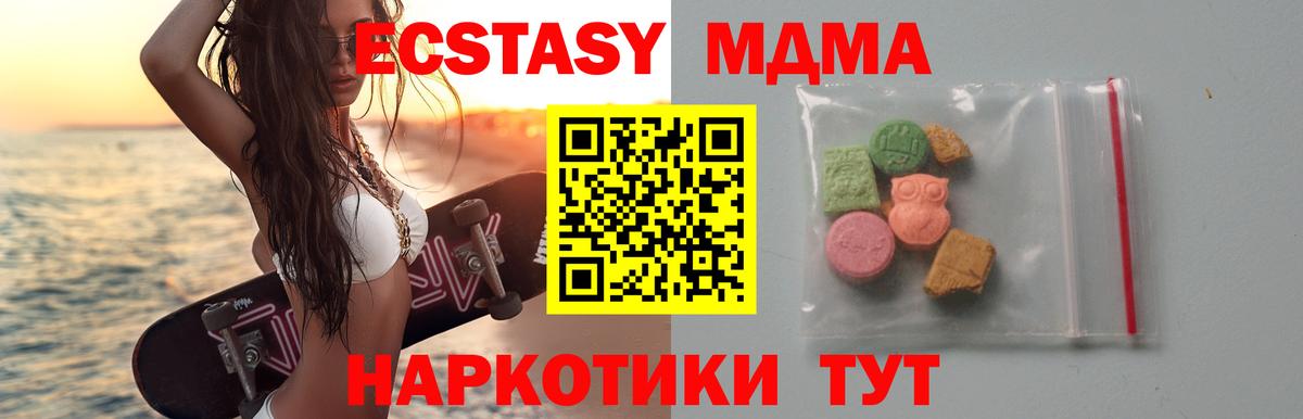 MDMA  МДМА crystal  Вход с VPN  MDMA crystal  Чистополь 