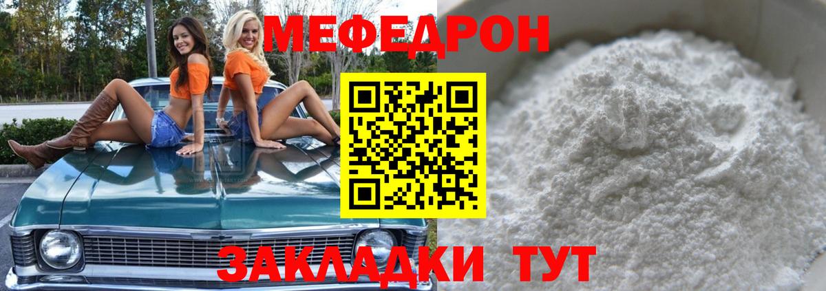 МЕФ  МЕФ кристаллы  Чистополь  Вход с VPN  МЕФ кристаллы 