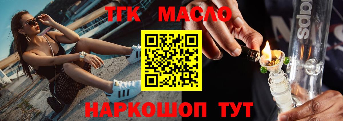ТГК вейп с тгк Чистополь