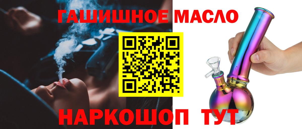 Дистиллят ТГК THC oil  Вход с VPN  Чистополь  ТГК жижа 