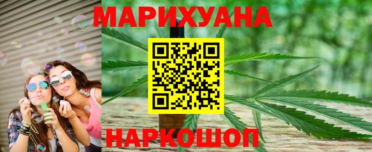 МАРИХУАНА THC 21%  Вход с VPN  Бошки марихуана план  Чистополь  Шишки марихуана марихуана 